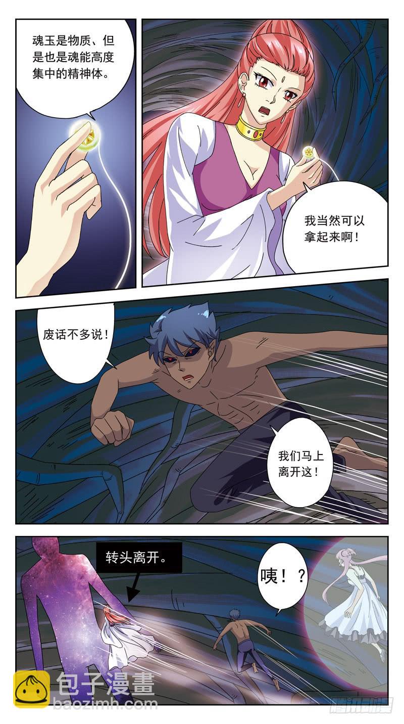 180话-幻沙老师8