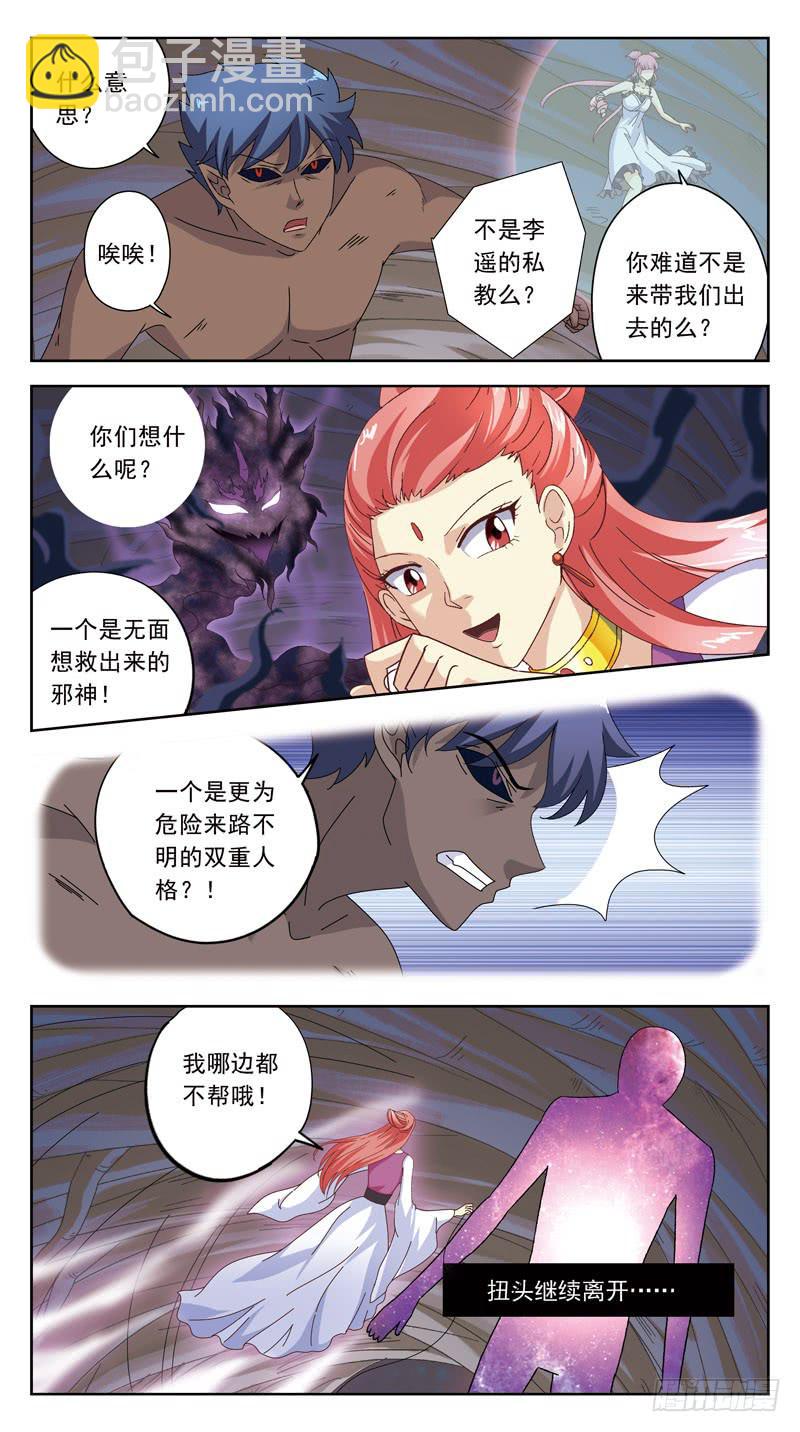 180话-幻沙老师9