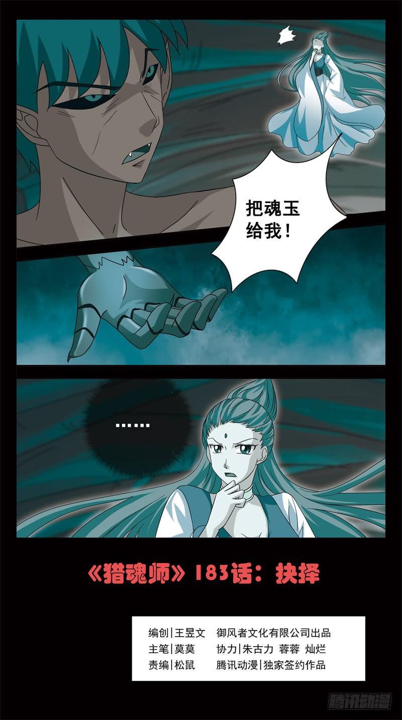 183话-抉择0
