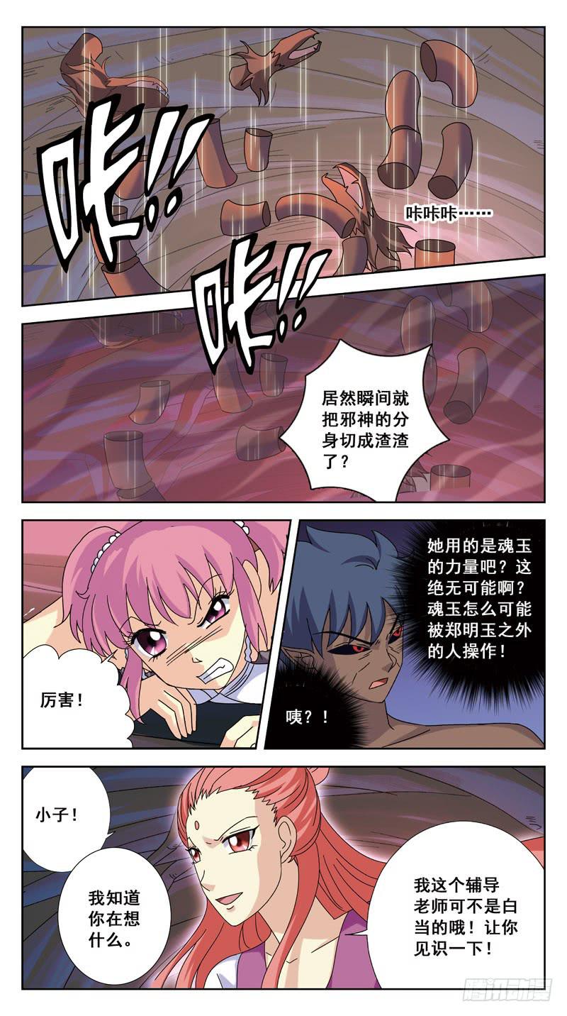 183话-抉择10