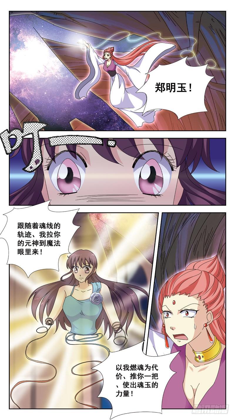 183话-抉择11