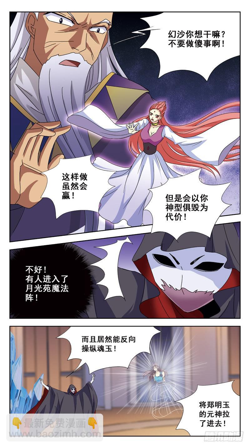 183话-抉择12