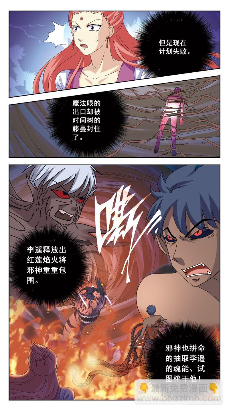 183话-抉择3