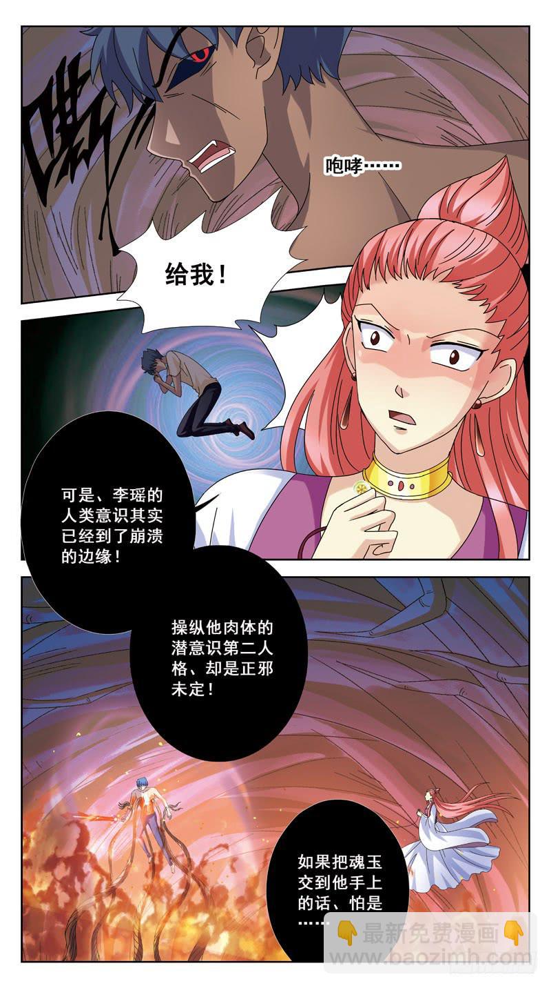 183话-抉择5
