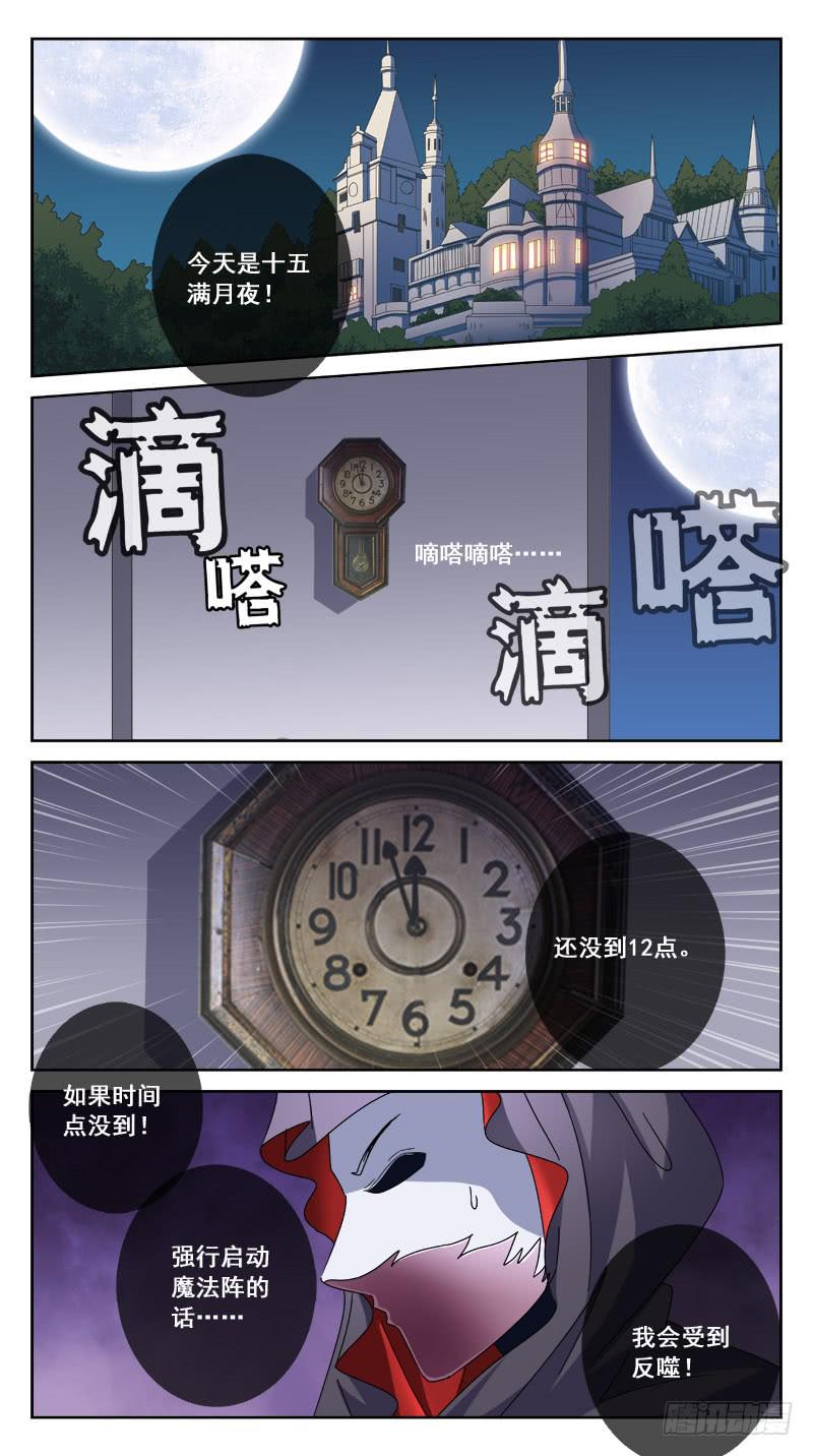184话-燃魂结网1