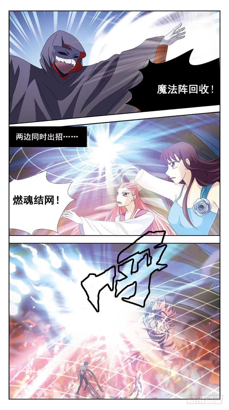184话-燃魂结网11