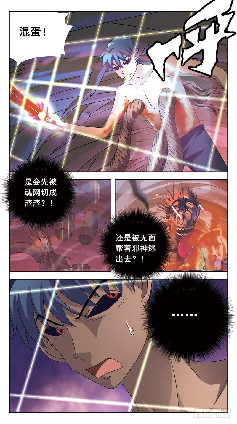 184话-燃魂结网12