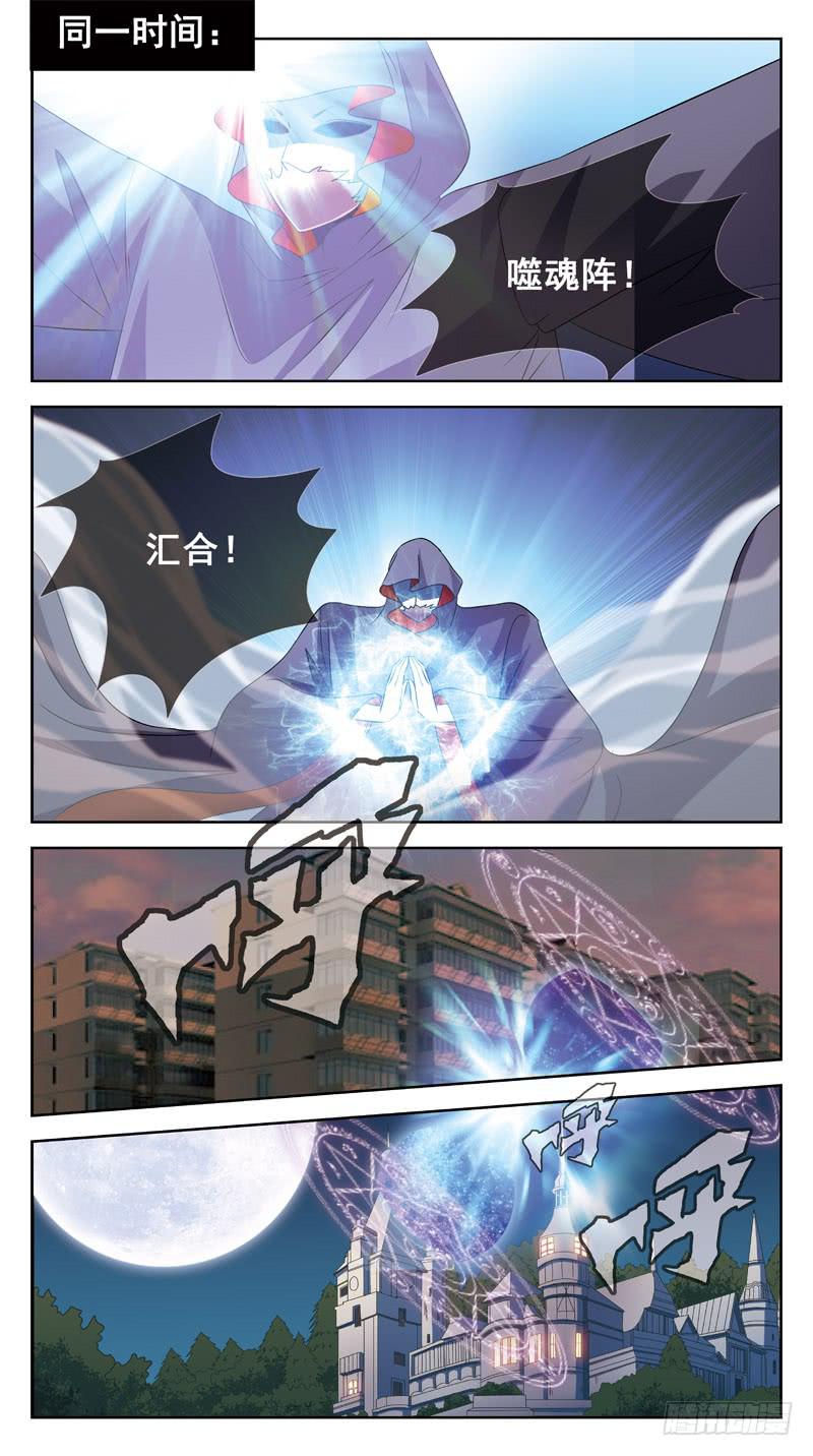 184话-燃魂结网6