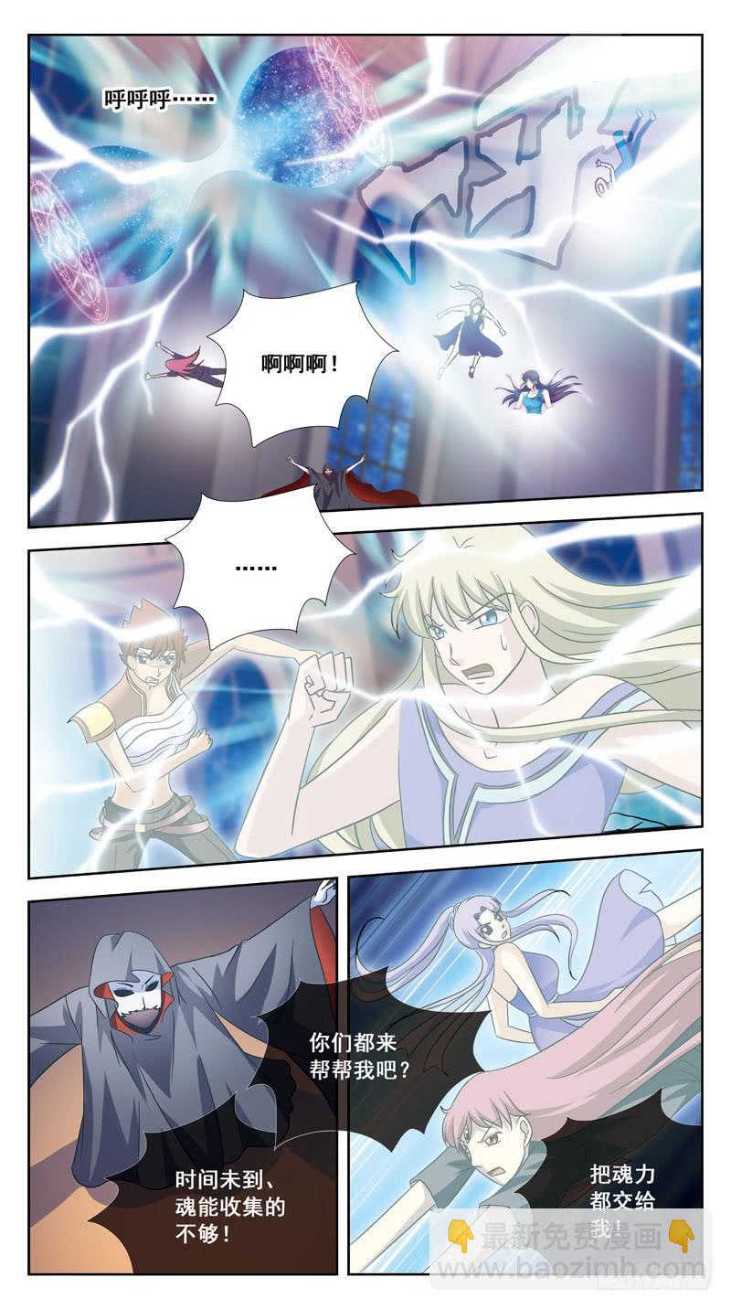 184话-燃魂结网7