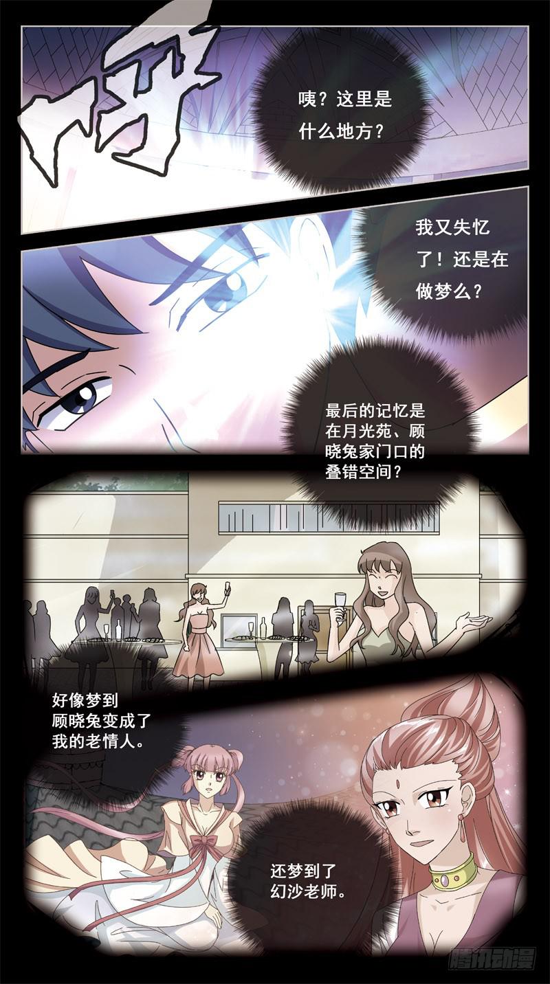 186话-汇合1