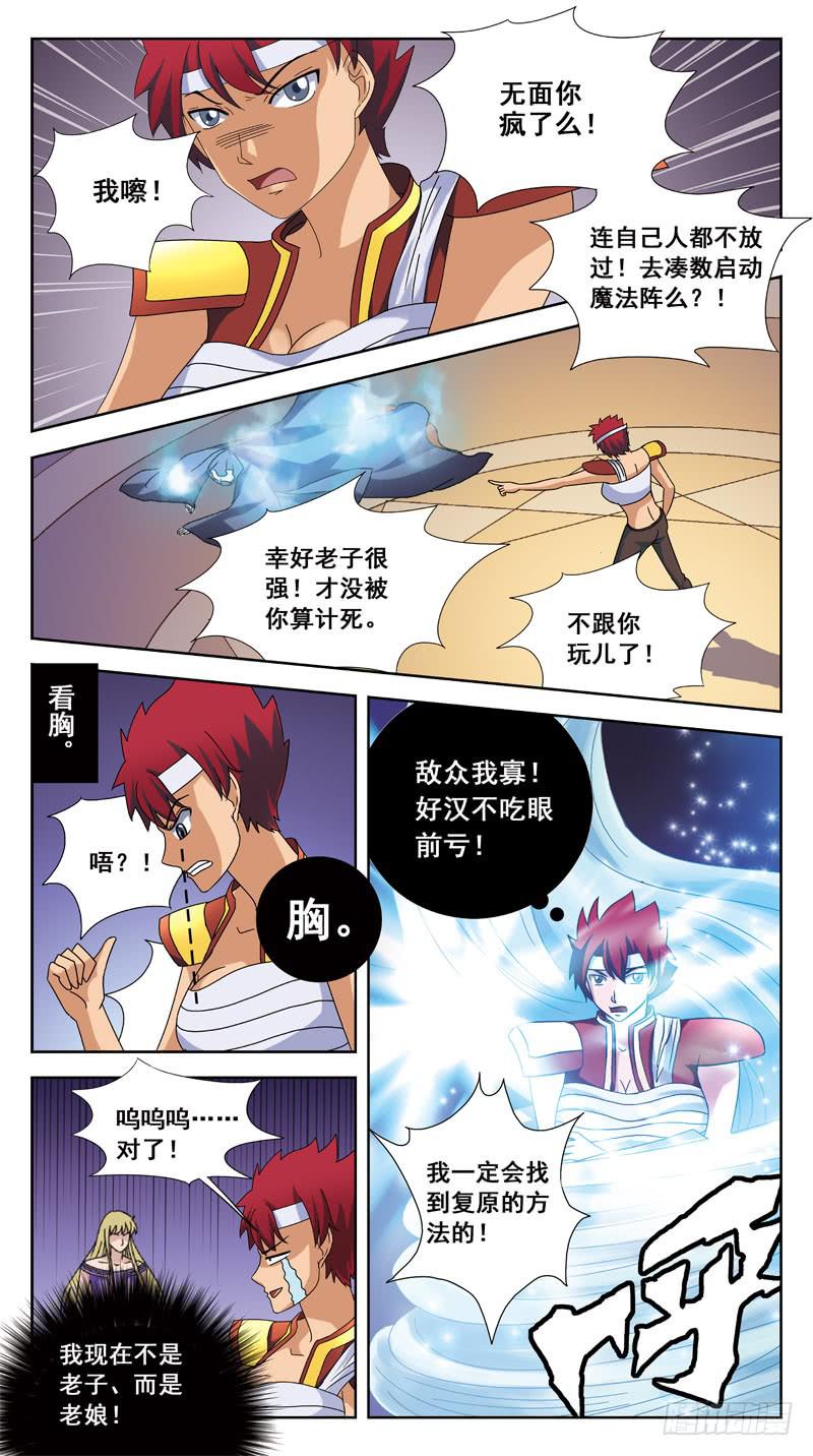 186话-汇合7