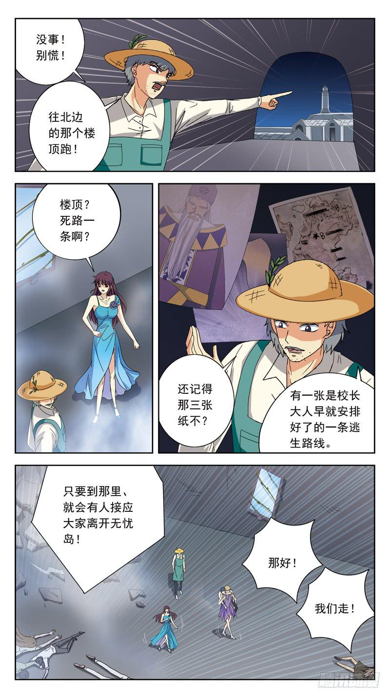 187话-垮塌5