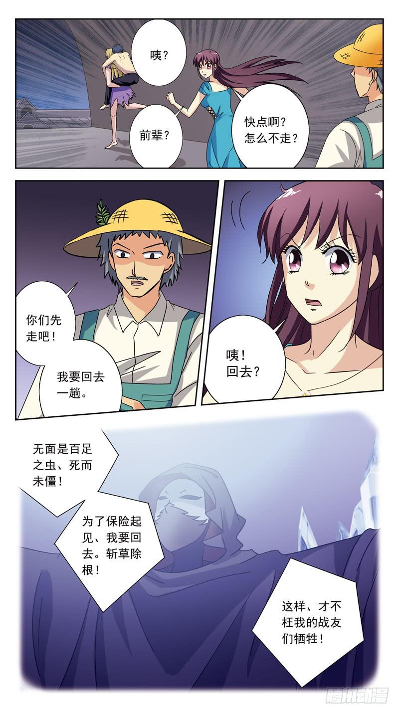 187话-垮塌6