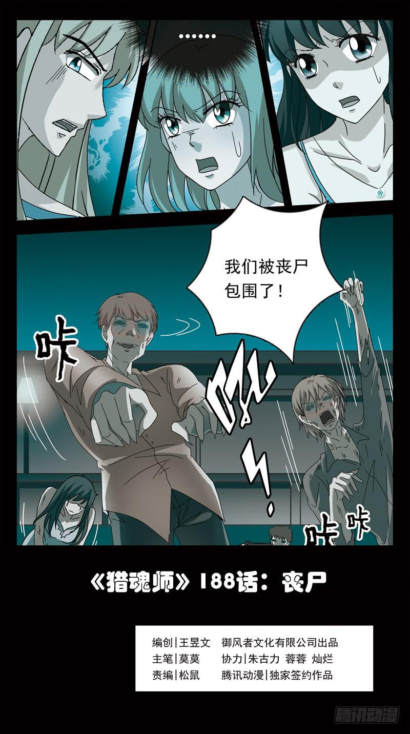 188话-丧尸0