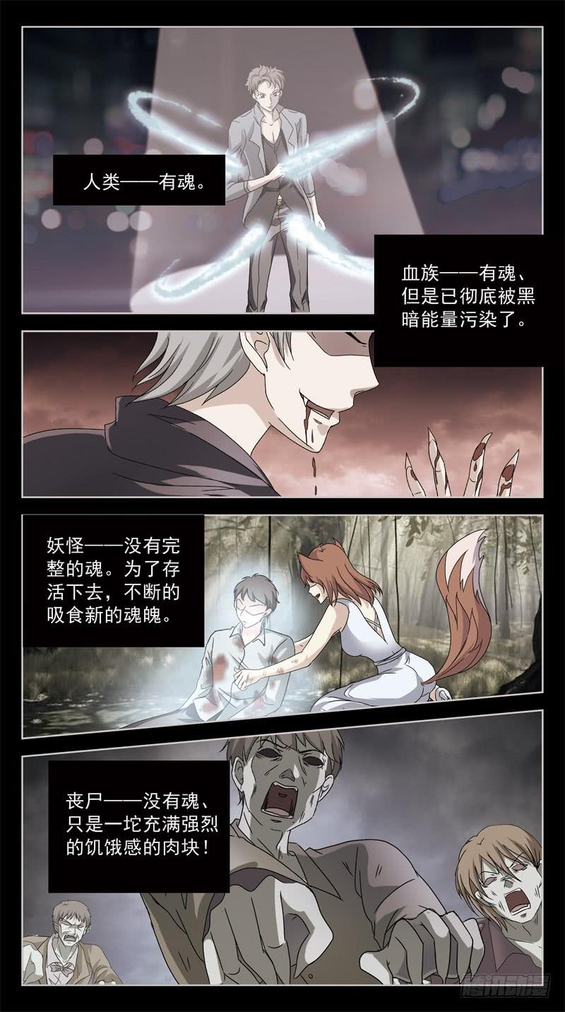 188话-丧尸1