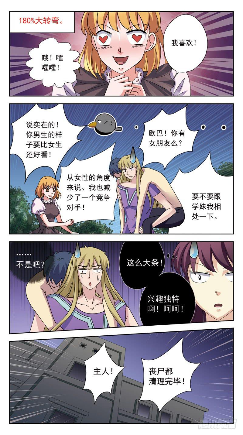 188话-丧尸10
