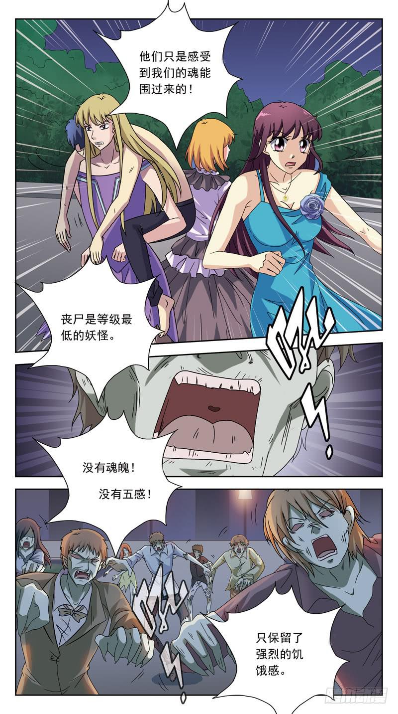 188话-丧尸2