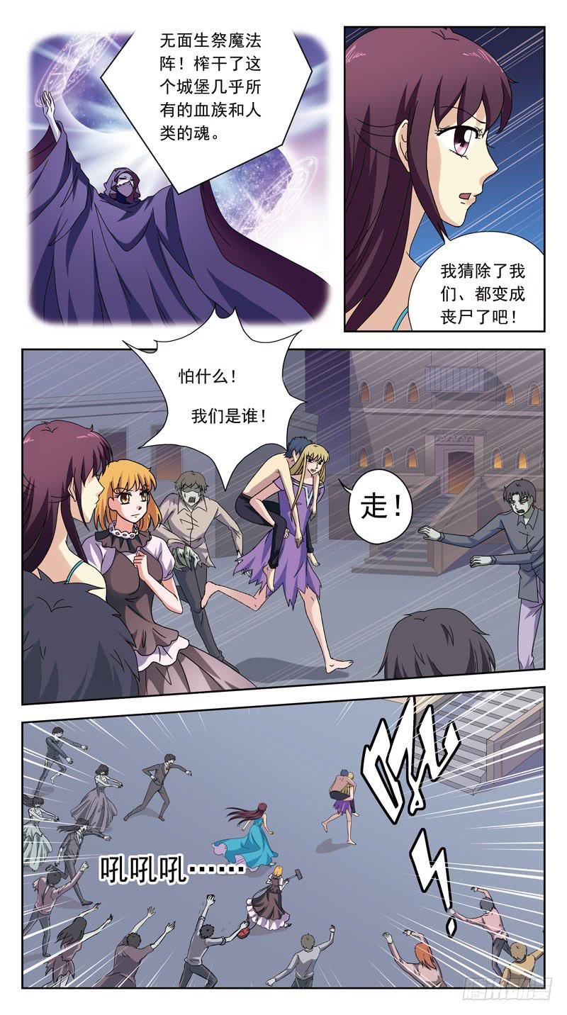 188话-丧尸3