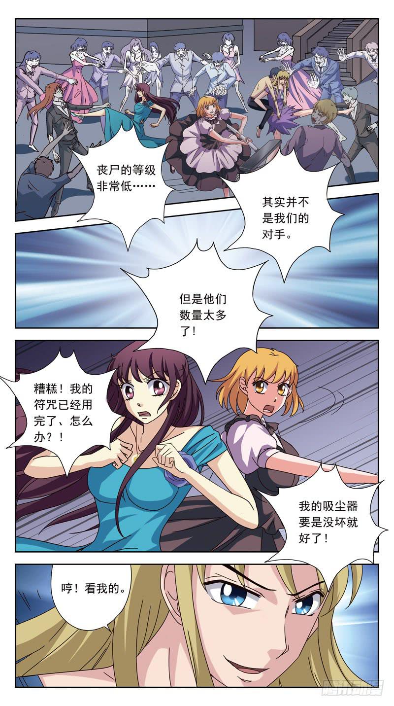 188话-丧尸6