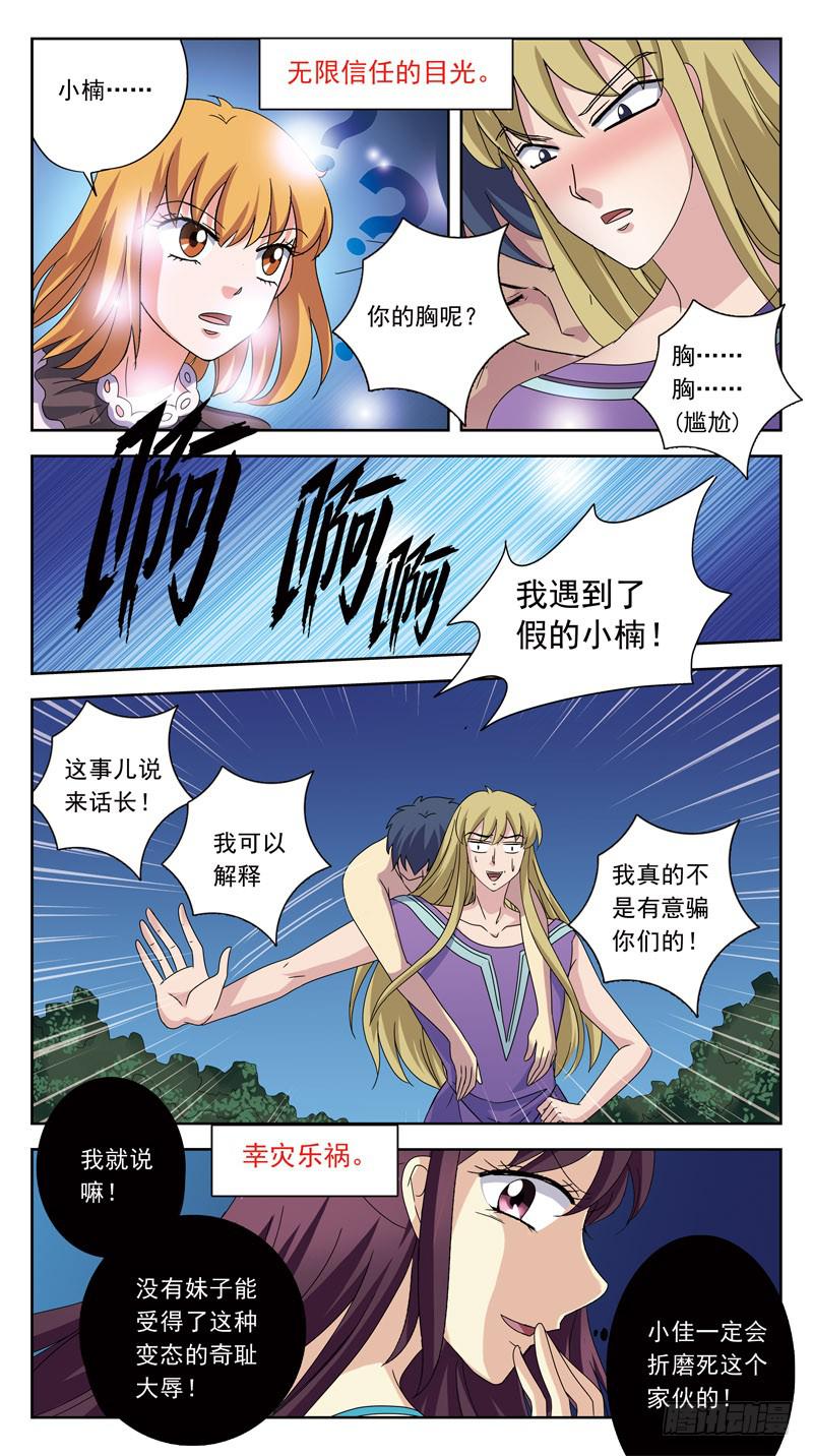 188话-丧尸9