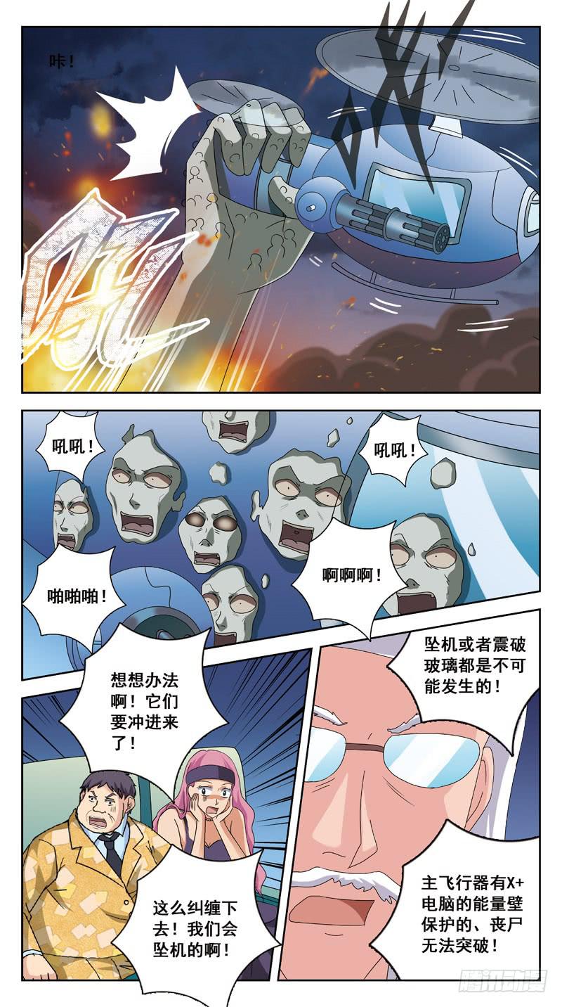 191话-最后的杀招10
