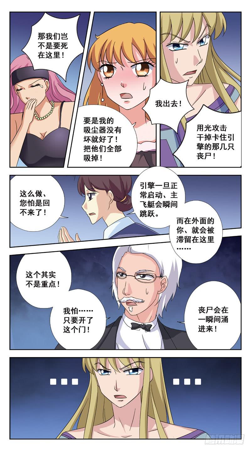 191话-最后的杀招12