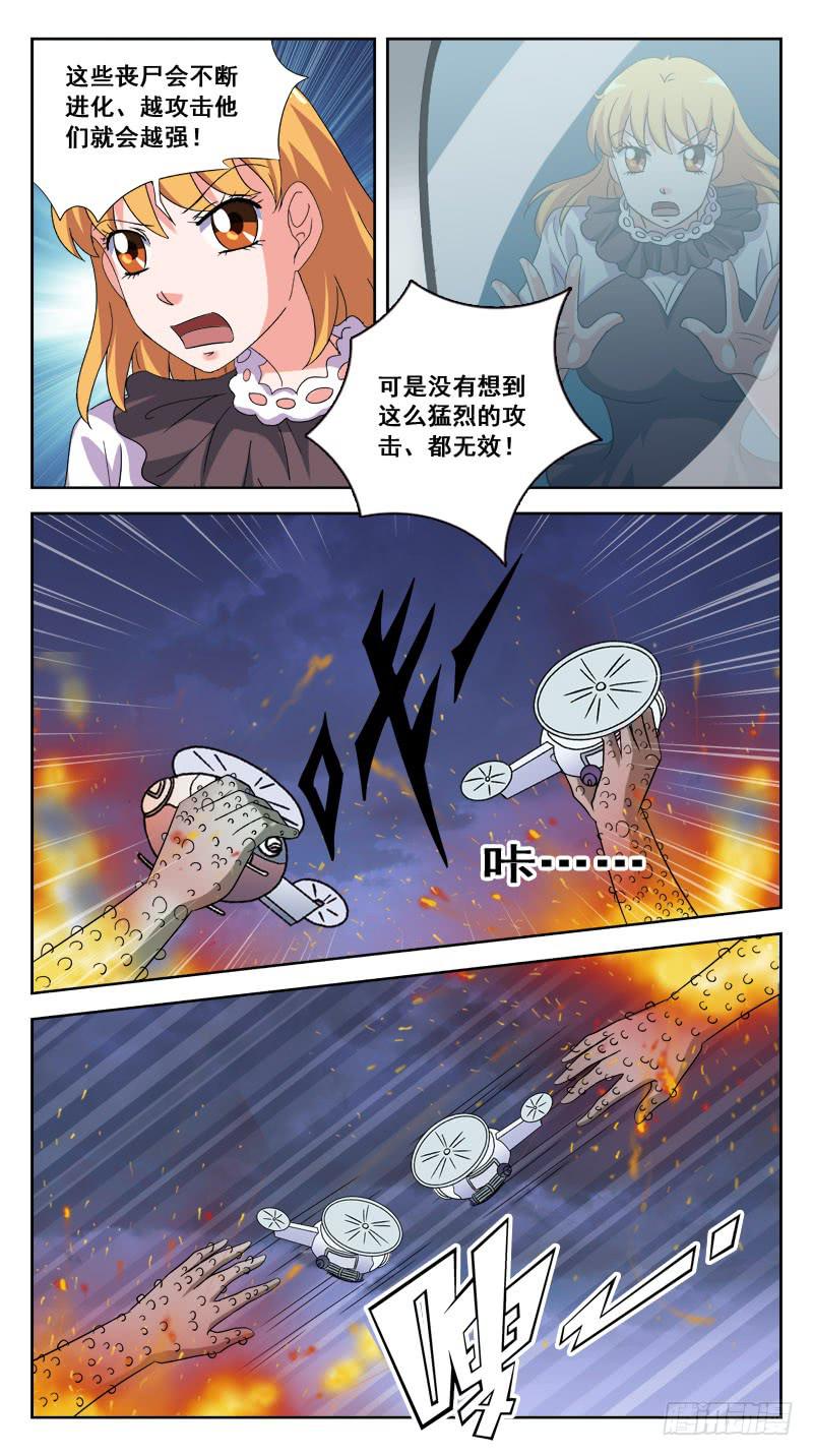 191话-最后的杀招5
