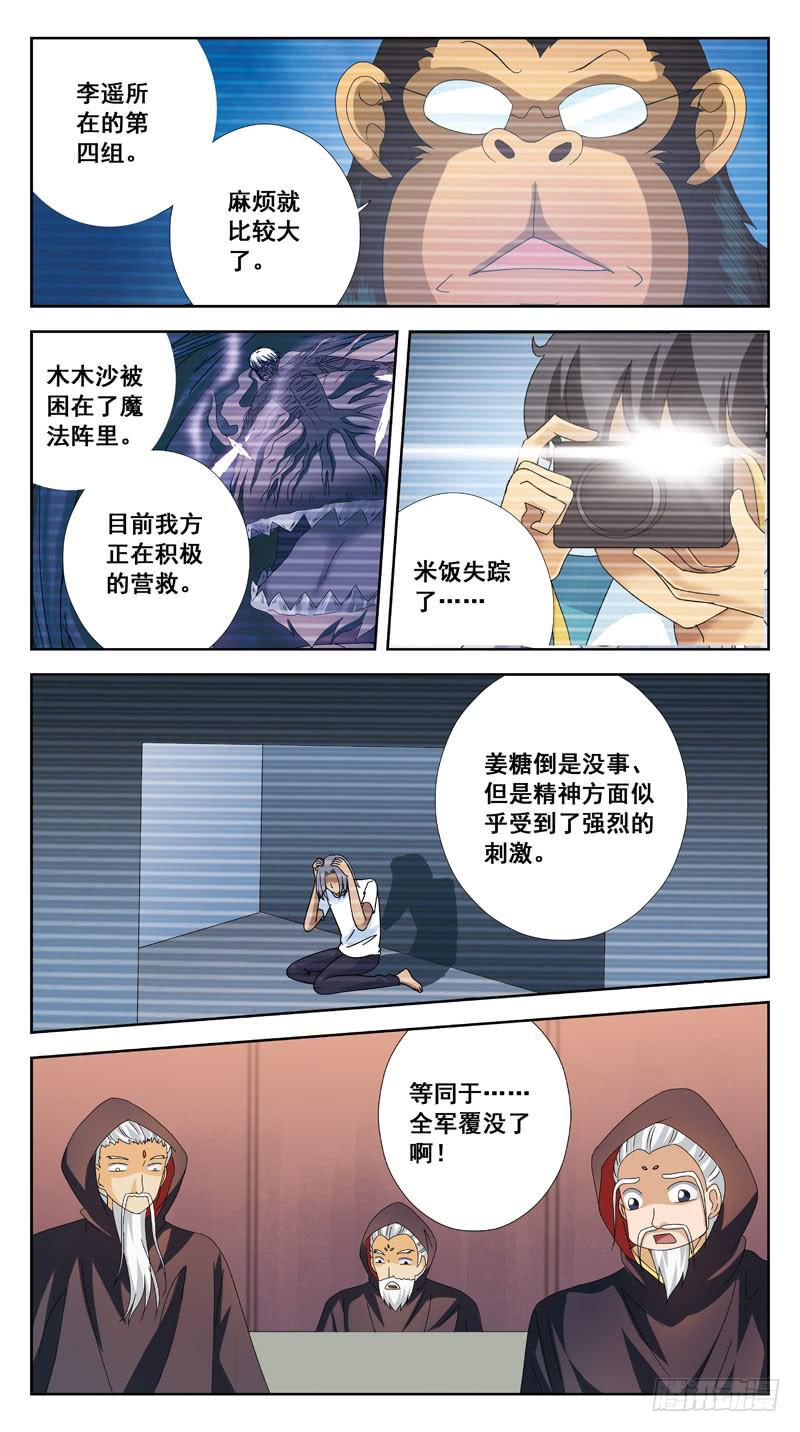 193话-元老会11