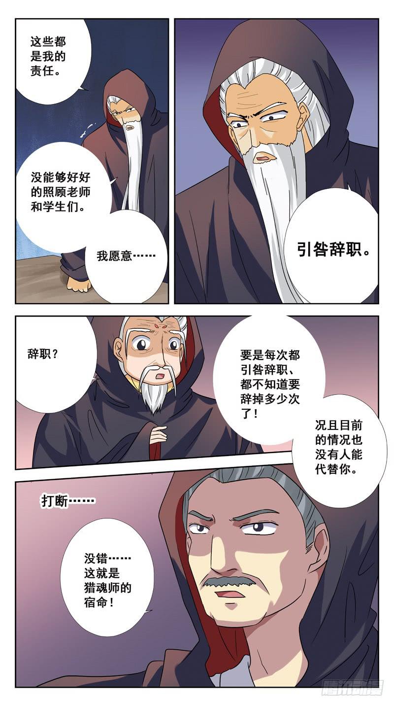 193话-元老会12