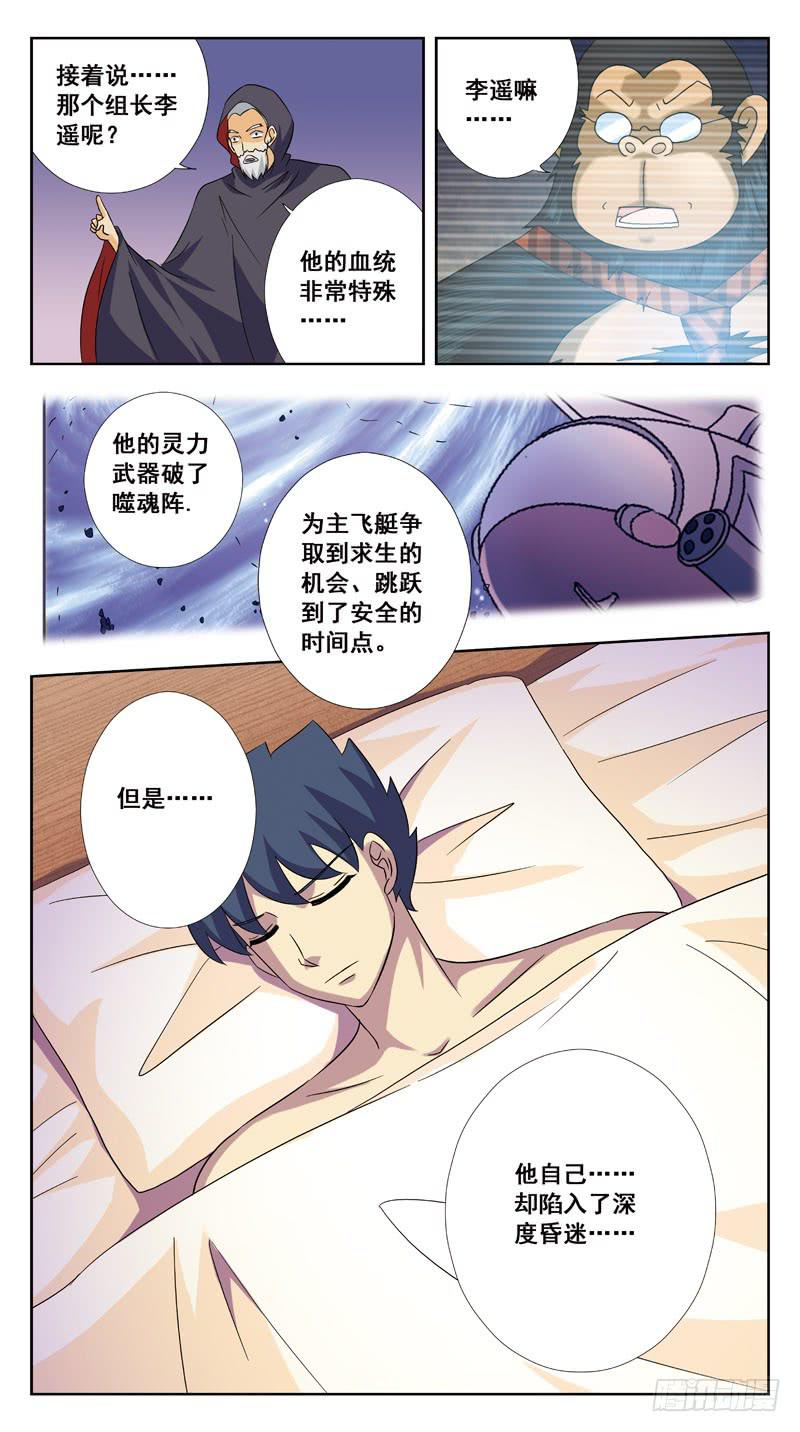 193话-元老会14