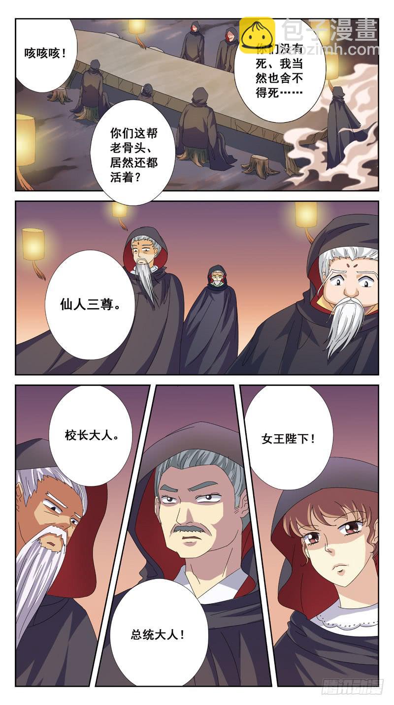 193话-元老会2