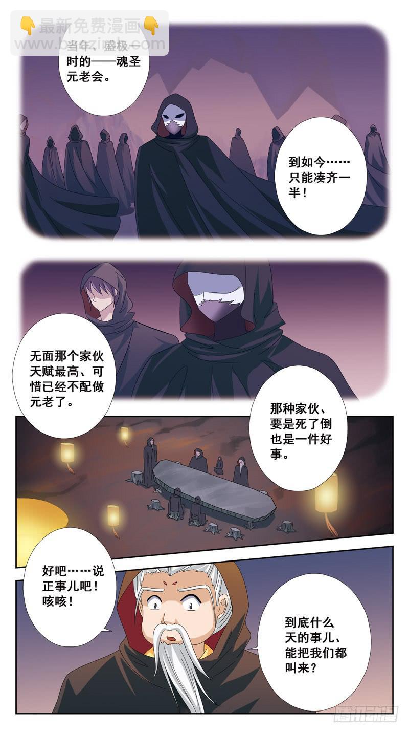 193话-元老会3