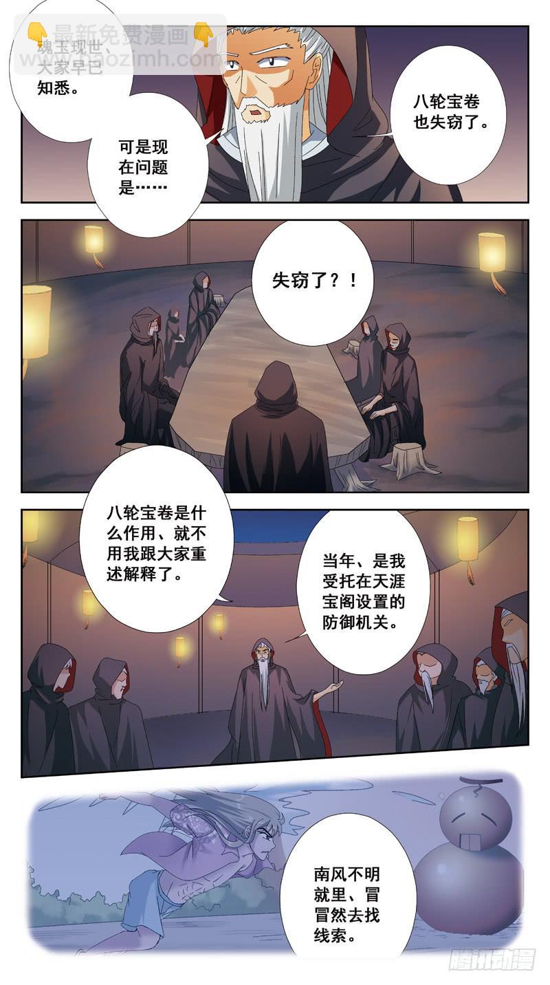 193话-元老会4