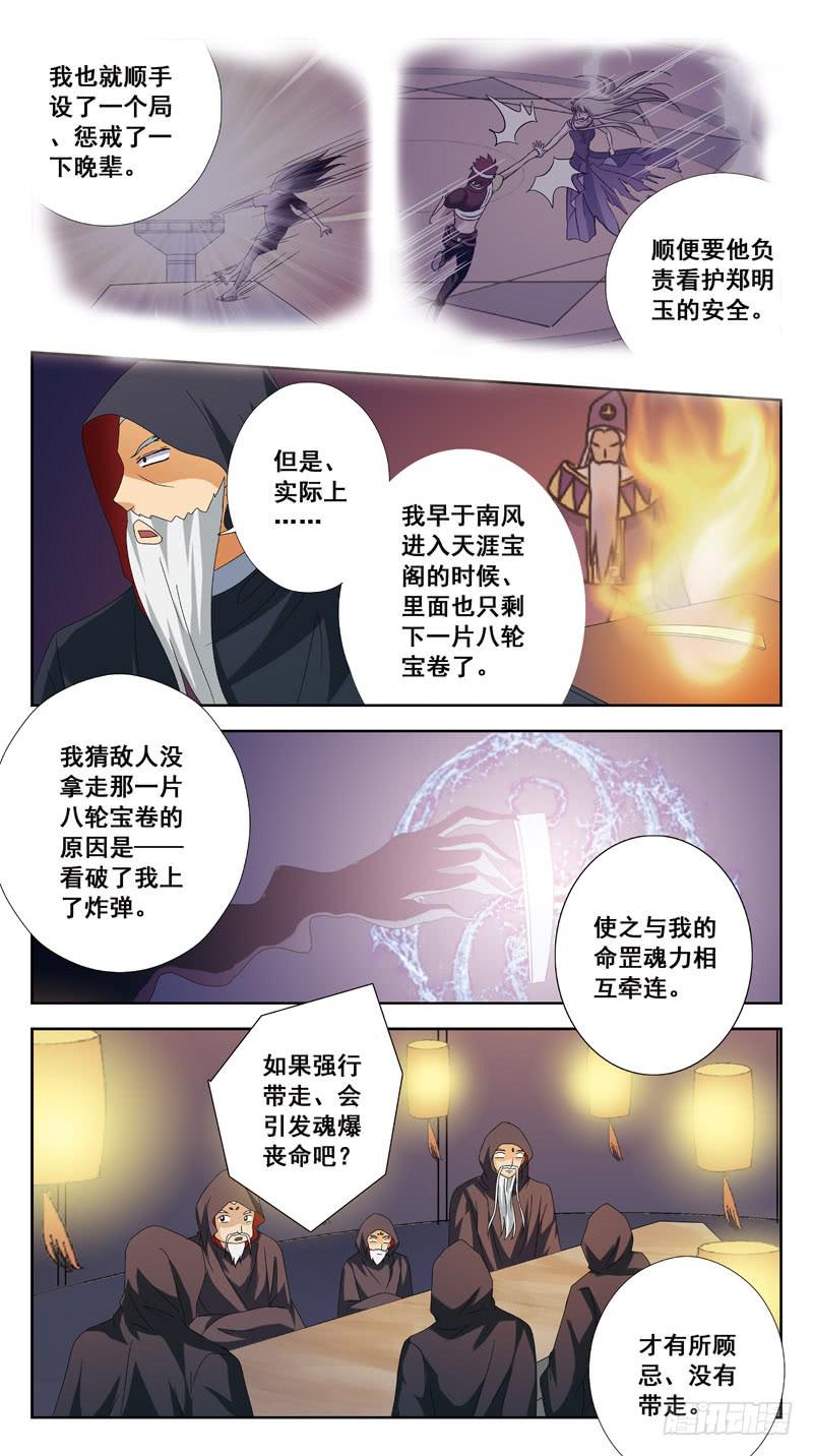 193话-元老会5