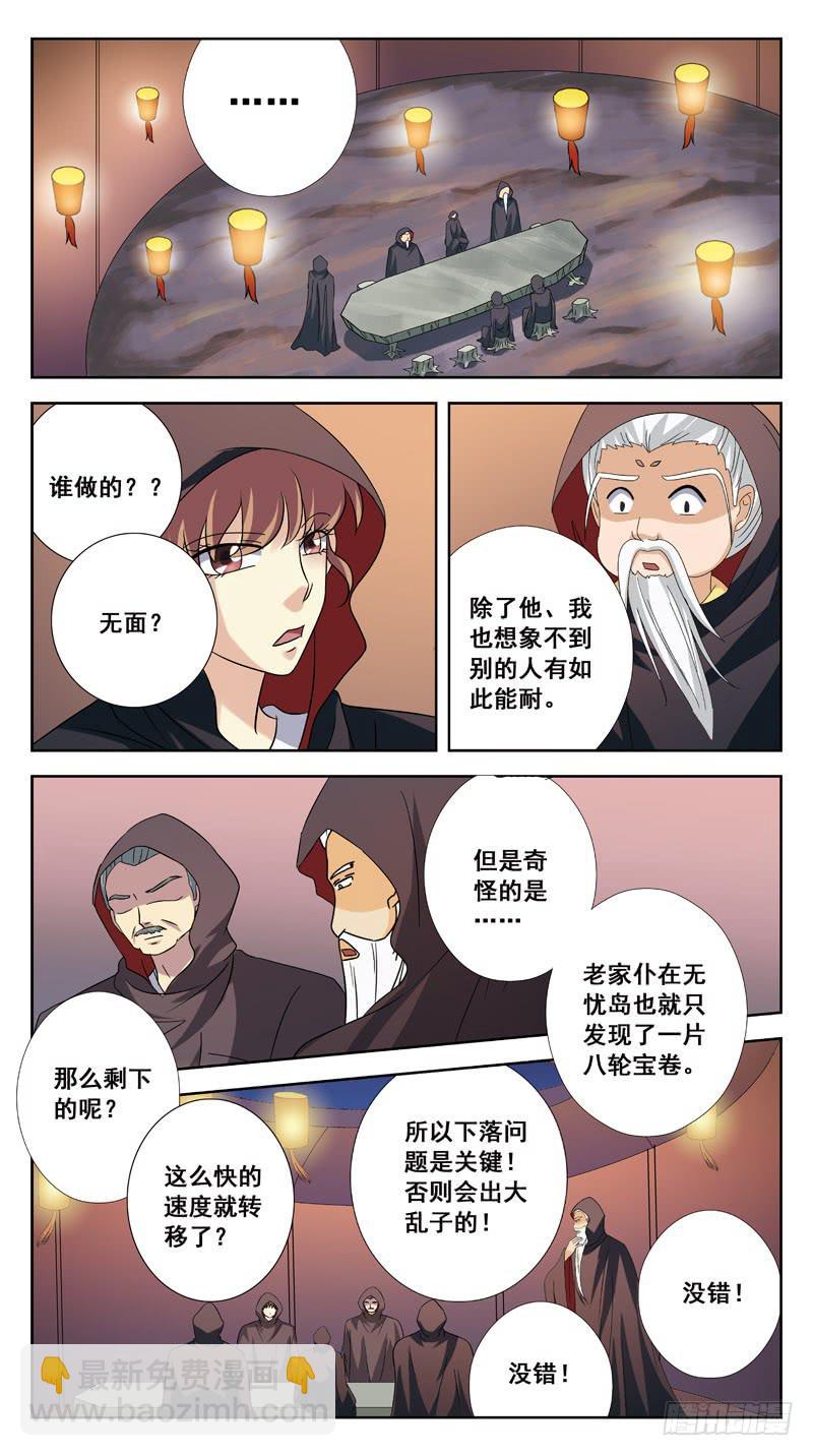 193话-元老会6