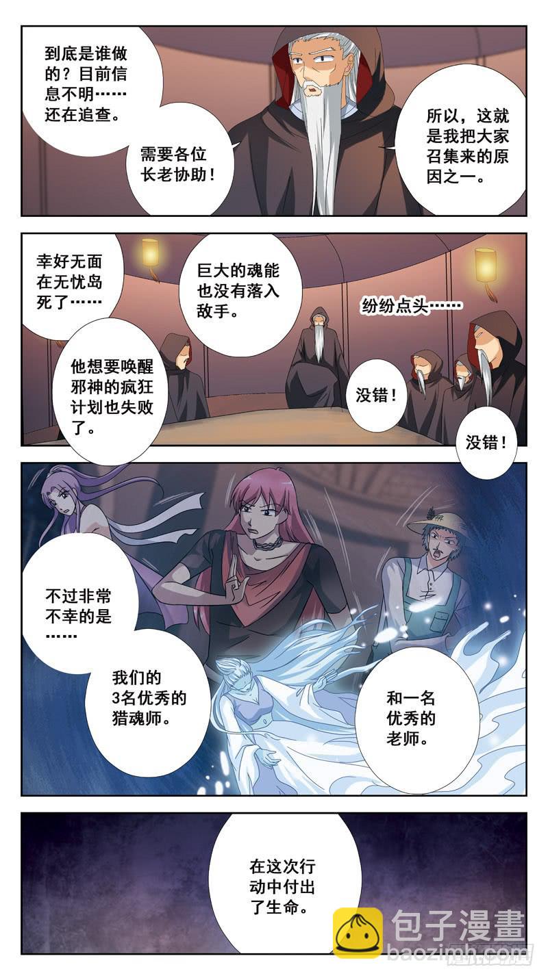 193话-元老会7