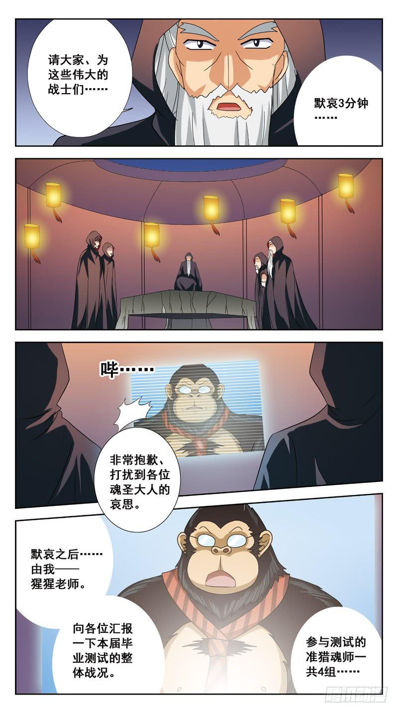 193话-元老会8