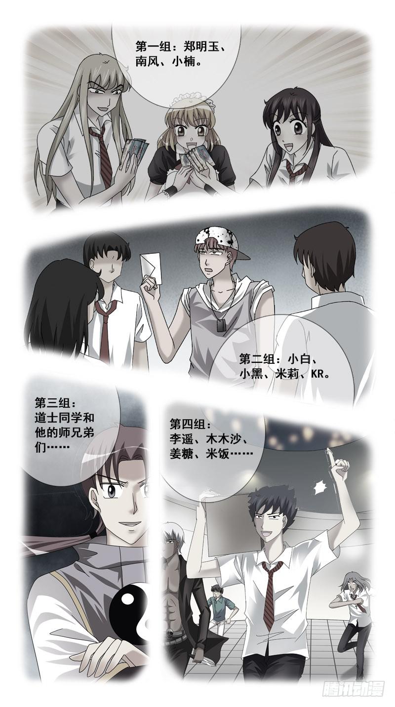 193话-元老会9