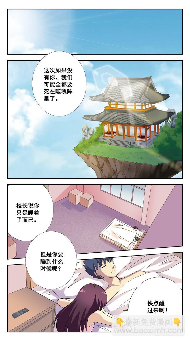 194话-昏迷1