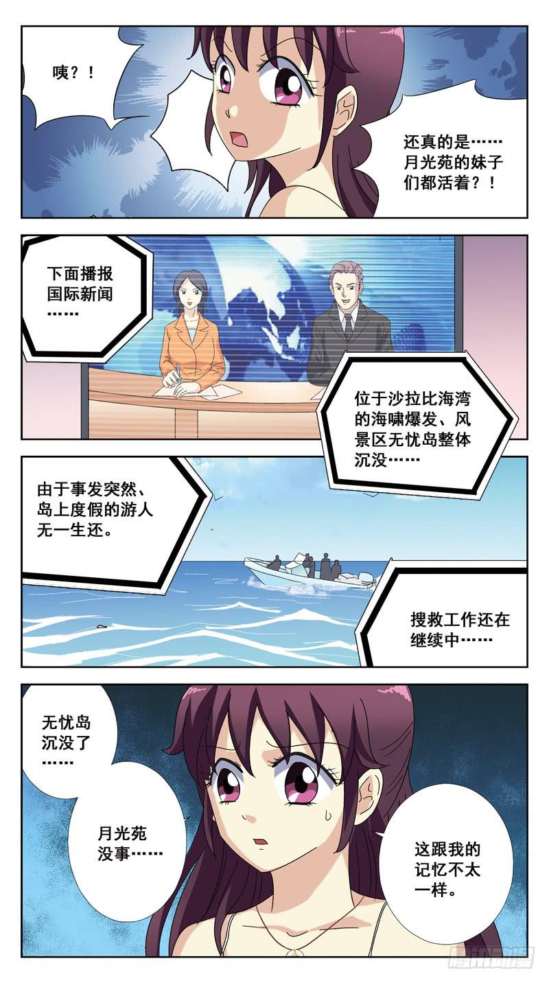 194话-昏迷10