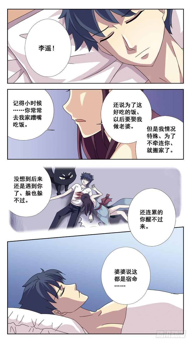 194话-昏迷2