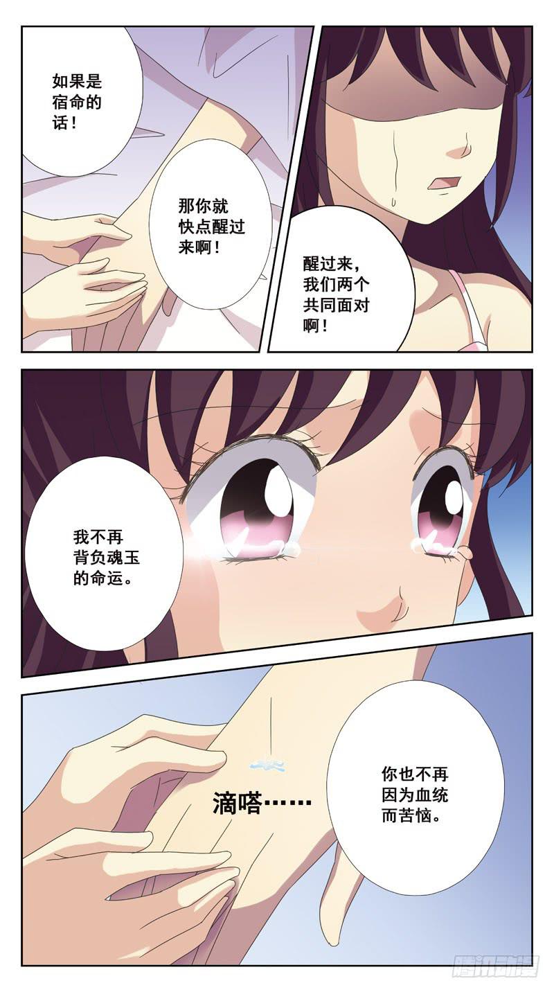 194话-昏迷3