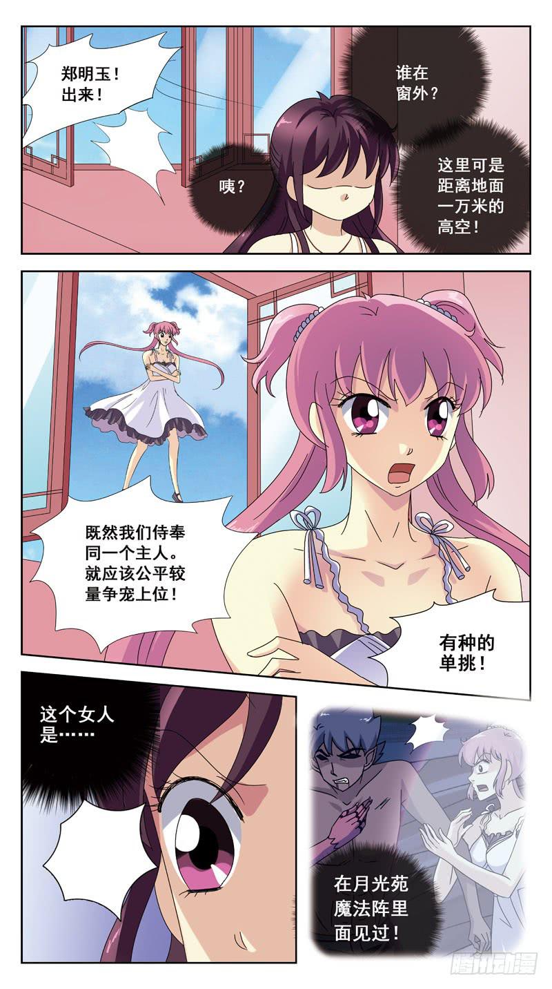 194话-昏迷4