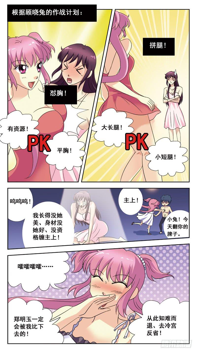 194话-昏迷5