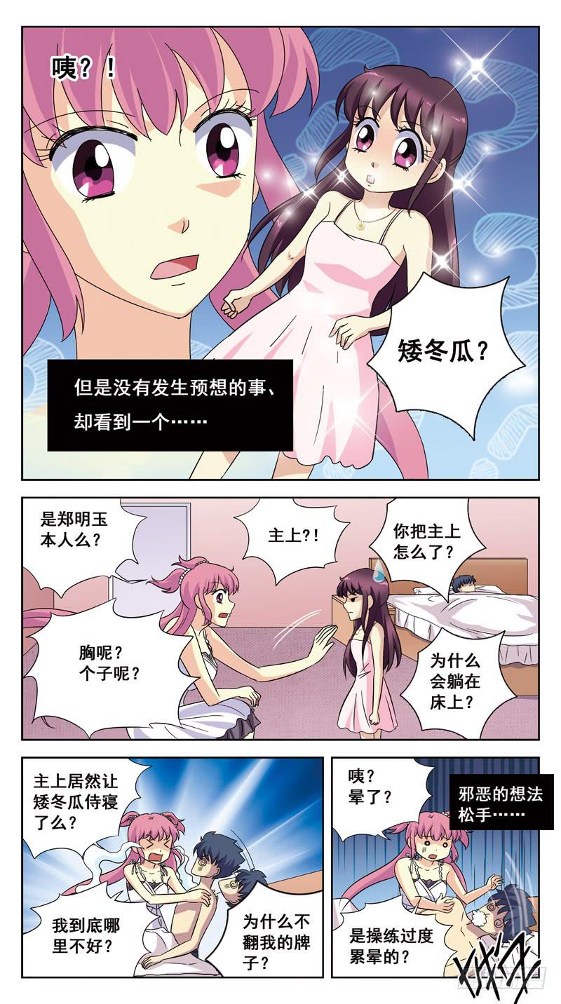 194话-昏迷6