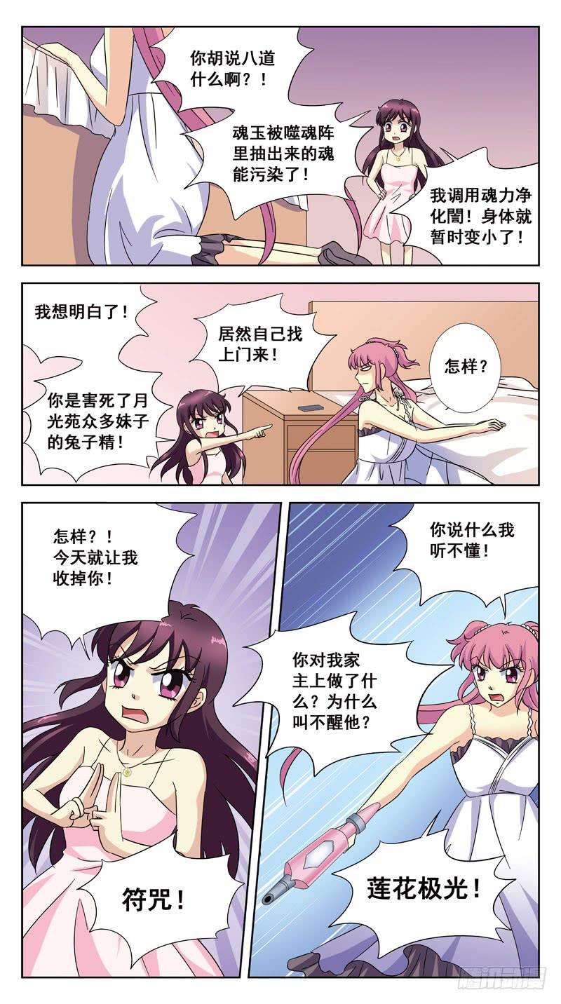 194话-昏迷7