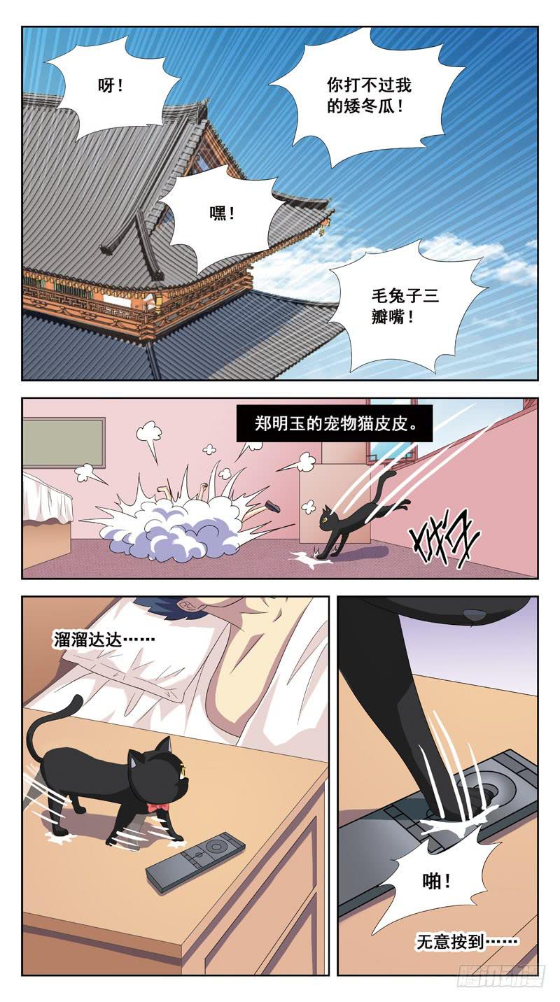 194话-昏迷8