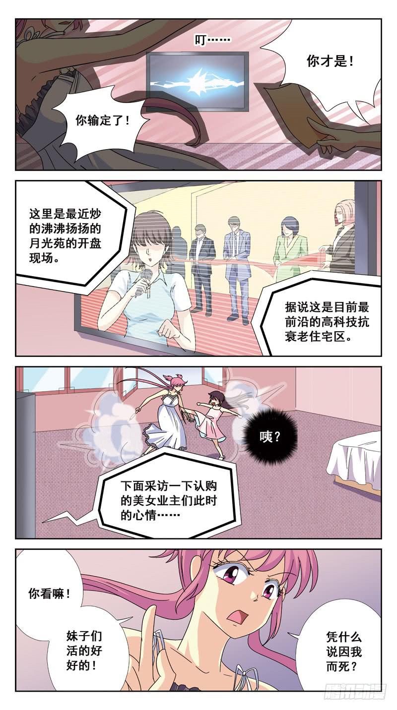 194话-昏迷9