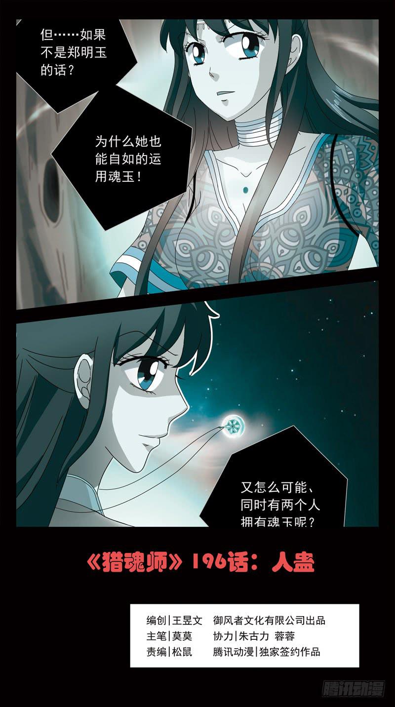 196话-人蛊0