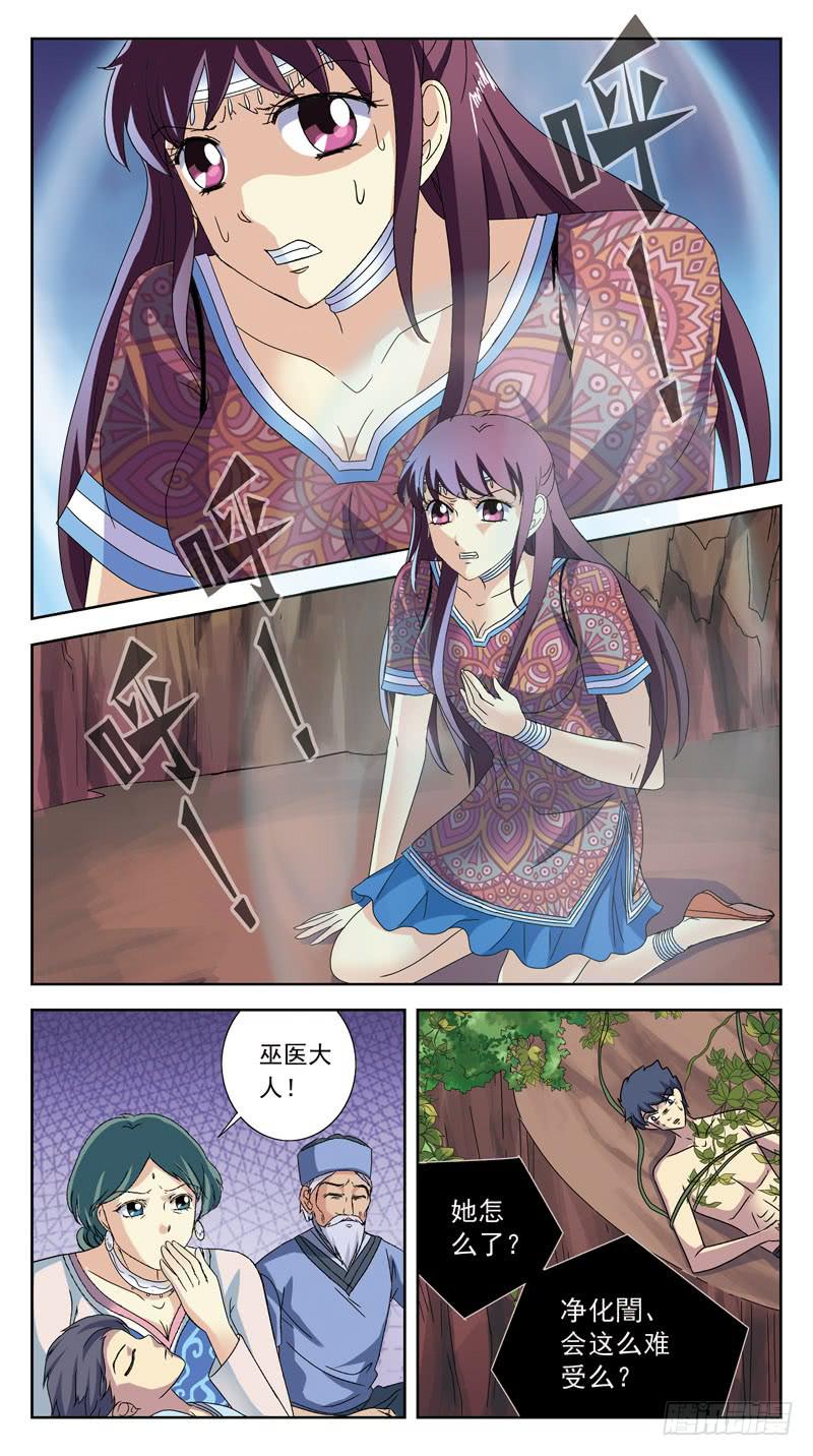 196话-人蛊1